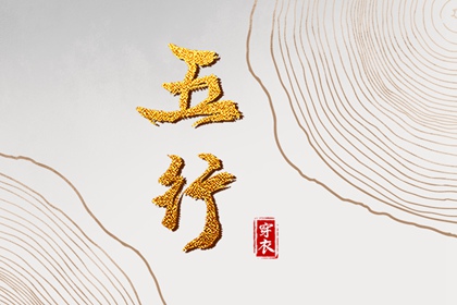 择吉老皇历 老皇历查询 老皇历