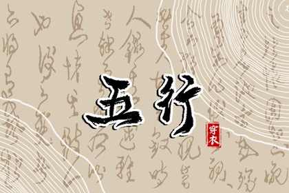 择吉日大全_择吉日查询_黄历择吉